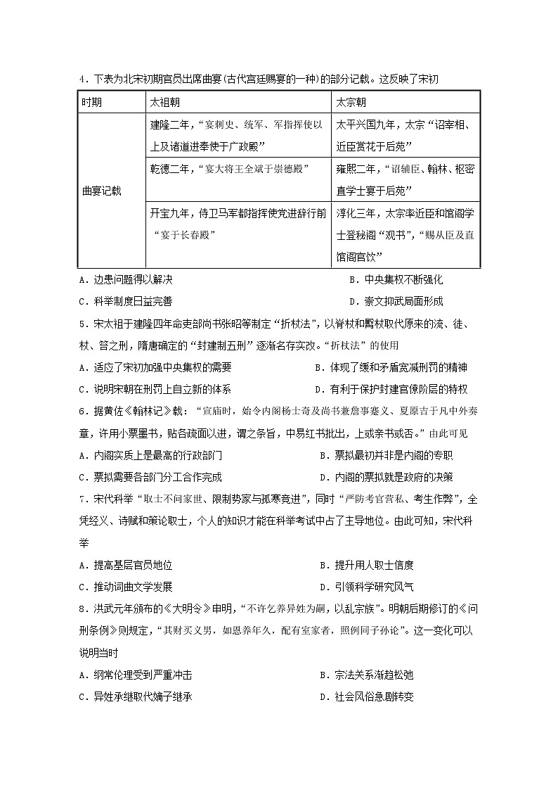 2018-2019学年黑龙江省大庆市铁人中学高二下学期期末考试历史试题 Word版02