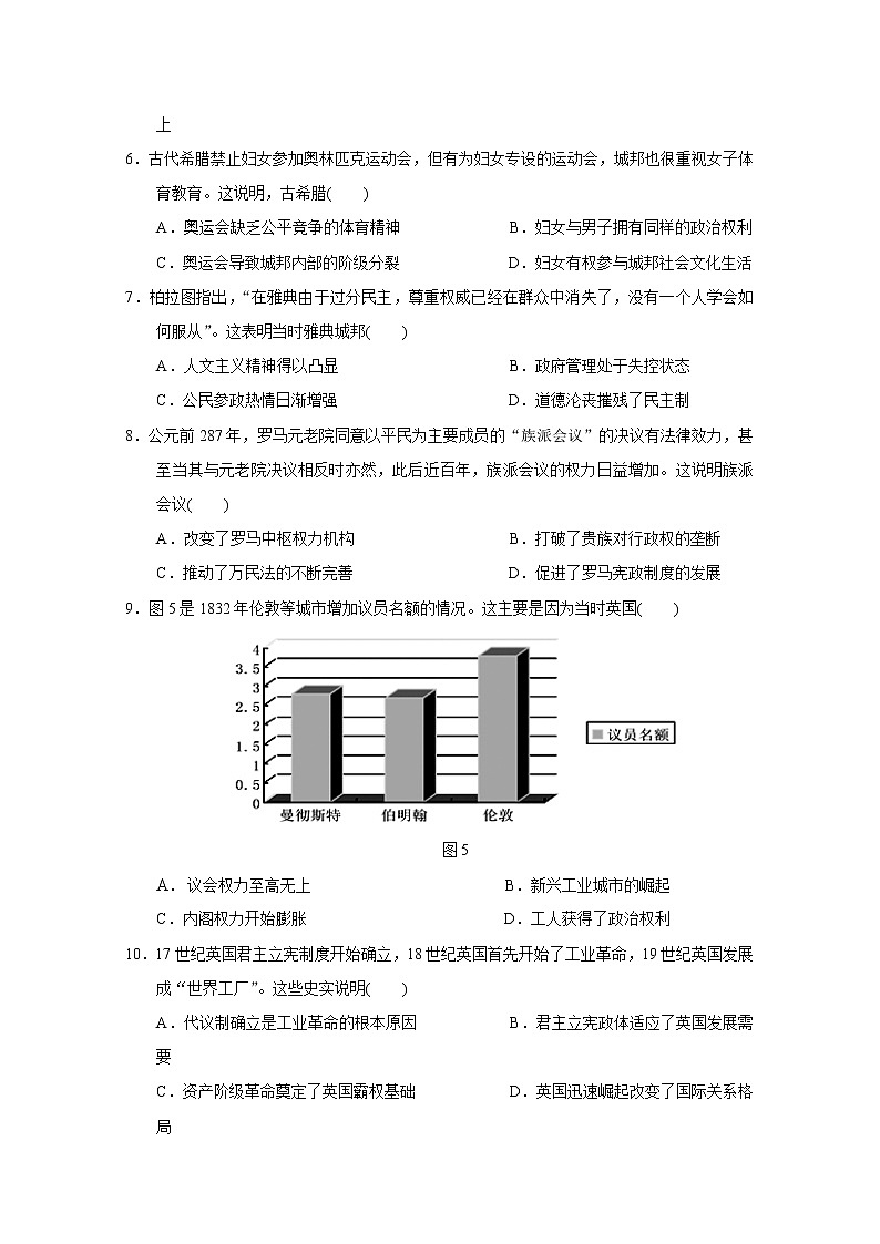 2018-2019学年黑龙江省双鸭山市第一中学高二下学期期末考试历史试题 Word版02
