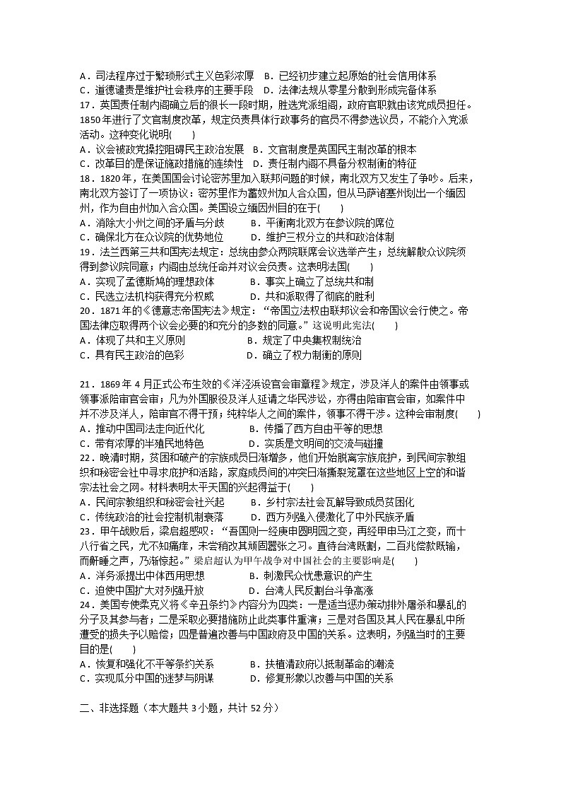 2018-2019学年吉林省实验中学高二下学期期末考试历史试题 解析版03