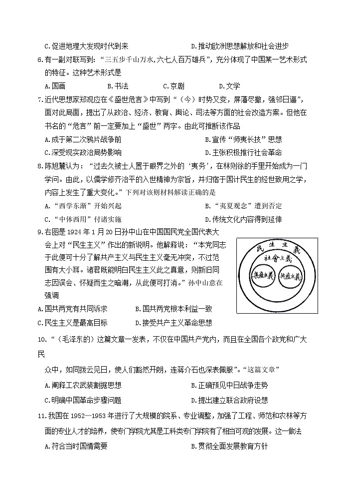 2018-2019学年江苏省宿迁市高二下学期期末考试历史试题（Word版）02