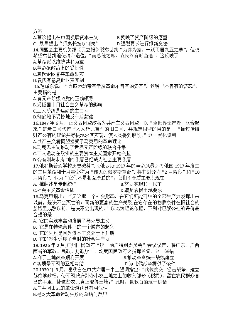 2018-2019学年辽宁省瓦房店市高级中学高二下学期期末考试历史试题 Word版03