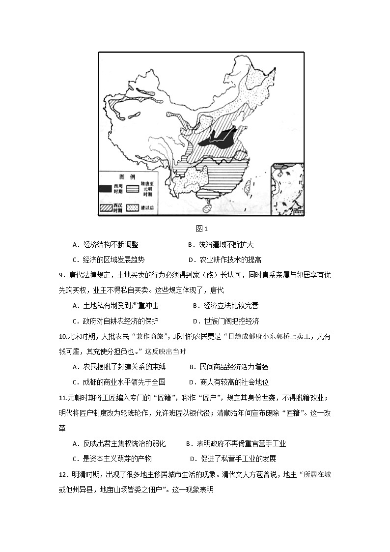 2018-2019学年内蒙古鄂尔多斯市第一中学高二下学期期末考试历史试题 Word版第3页