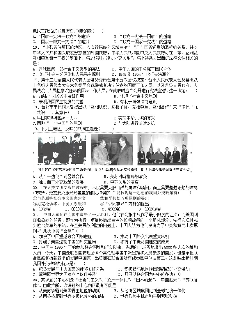 2018-2019学年宁夏长庆高级中学高二上学期期末考试历史试题 Word版03