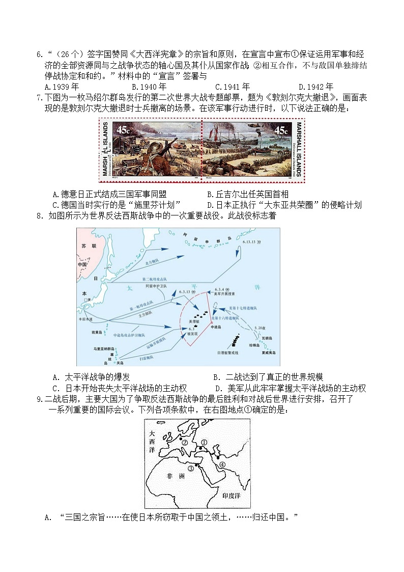 2018-2019学年浙江省临安市七校联盟高二上学期期末模拟历史试题 Word版02
