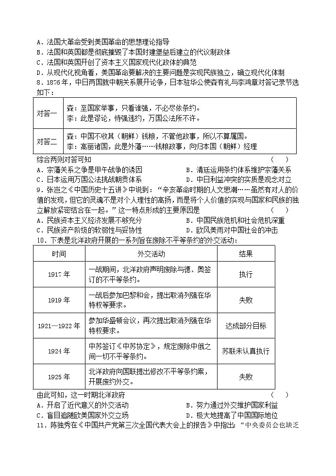 2018-2019学年甘肃省天水市一中高二下学期期末考试历史试题 word版02