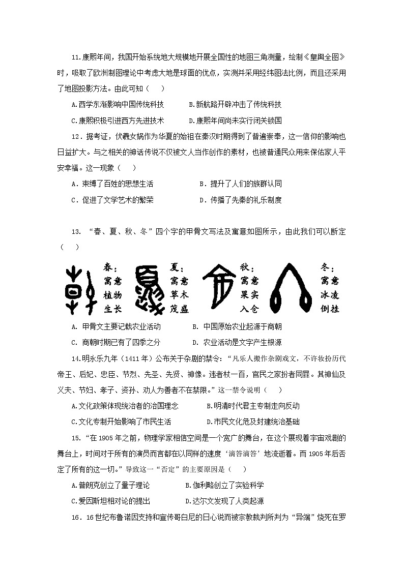 2018-2019学年贵州省思南中学高二上学期期末考试历史试题 Word版03