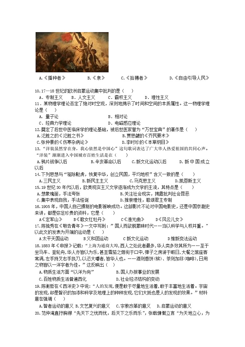 2018-2019学年湖南省长沙市铁路一中高二上学期期末考试历史（文）试题 Word版02