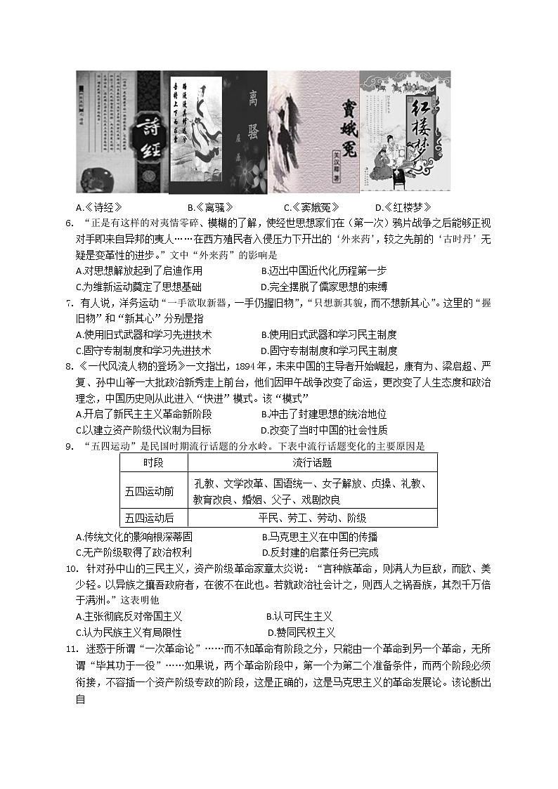 2018-2019学年江苏省宿迁市高二第一学期期末考试历史试题（word版）02