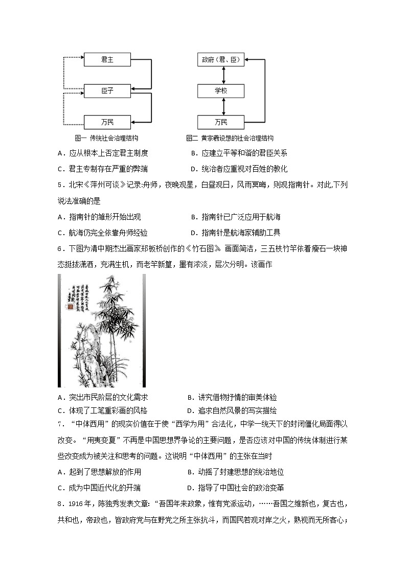 2018-2019学年江苏省溧水高级中学高二上学期期末考试 历史（选修） Word版02