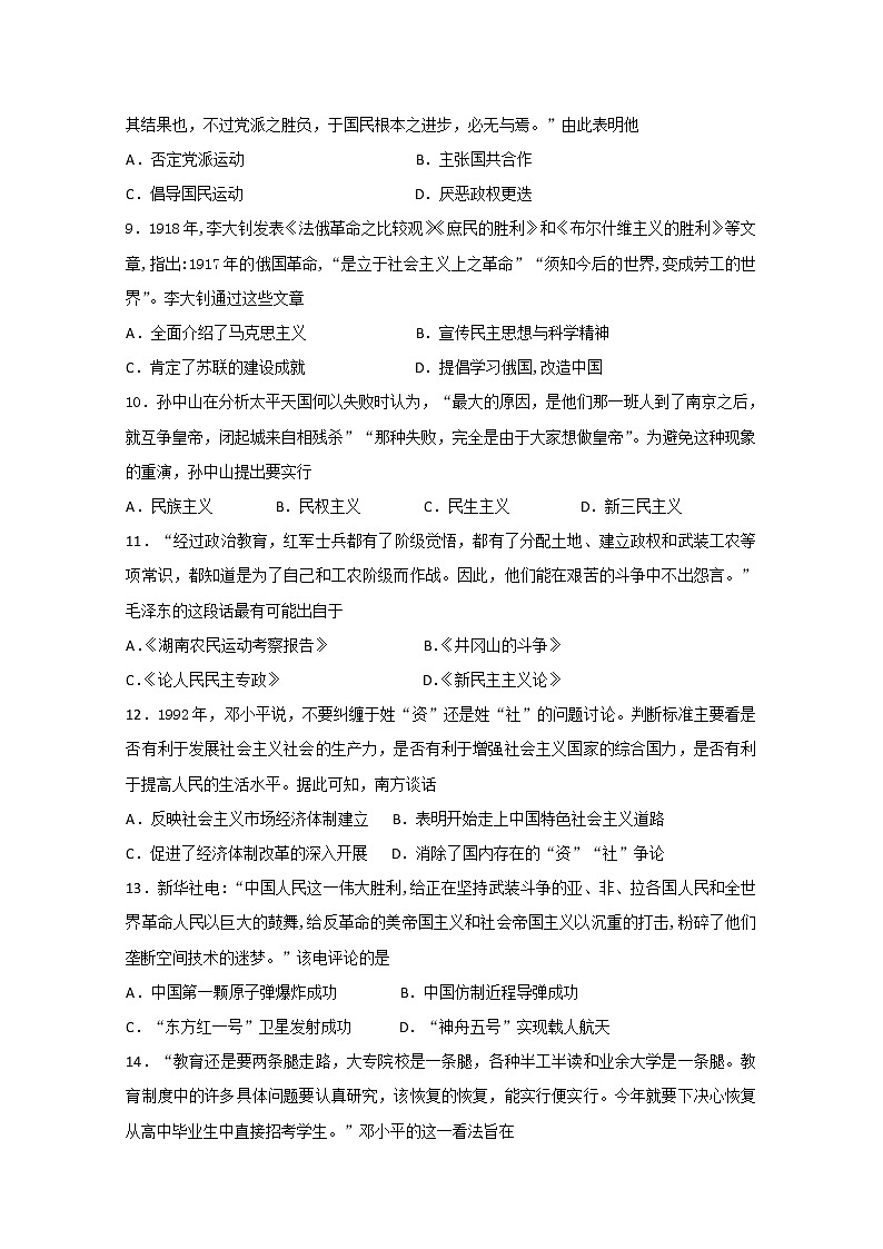 2018-2019学年江苏省溧水高级中学高二上学期期末考试 历史（选修） Word版03