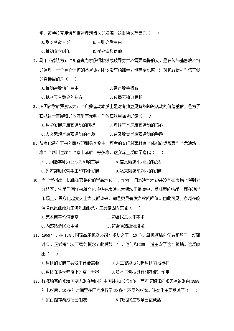 2018-2019学年江西省南昌市八一中学、洪都中学等七校高二上学期期末考试历史试题 word版02