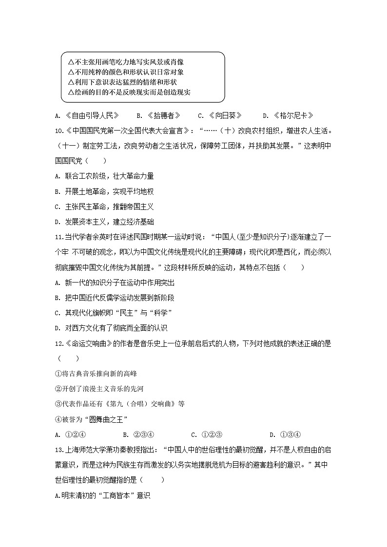 2018-2019学年安徽省定远重点中学高二上学期期末考试历史试题 Word版03
