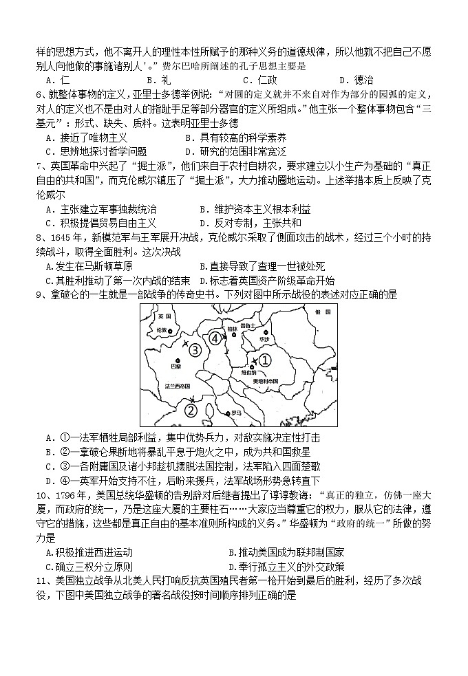 2019-2020学年浙江省绍兴市诸暨中学高二上学期期中考试历史试题 word版02