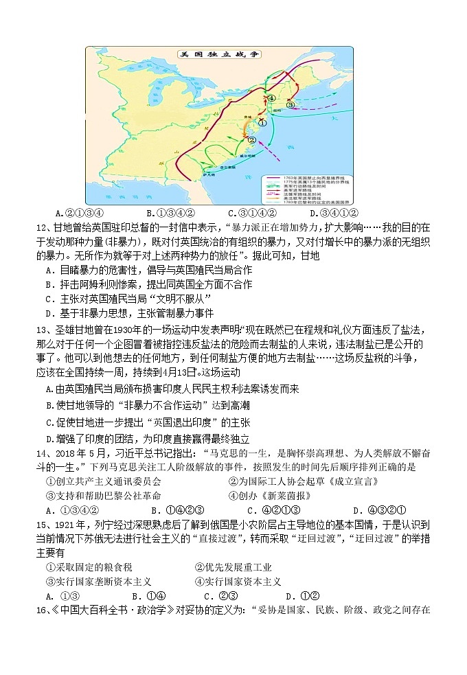 2019-2020学年浙江省绍兴市诸暨中学高二上学期期中考试历史试题 word版03
