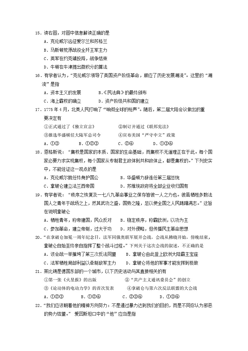 2019-2020学年浙江省东阳中学高二上学期期中考试历史试题 word版03