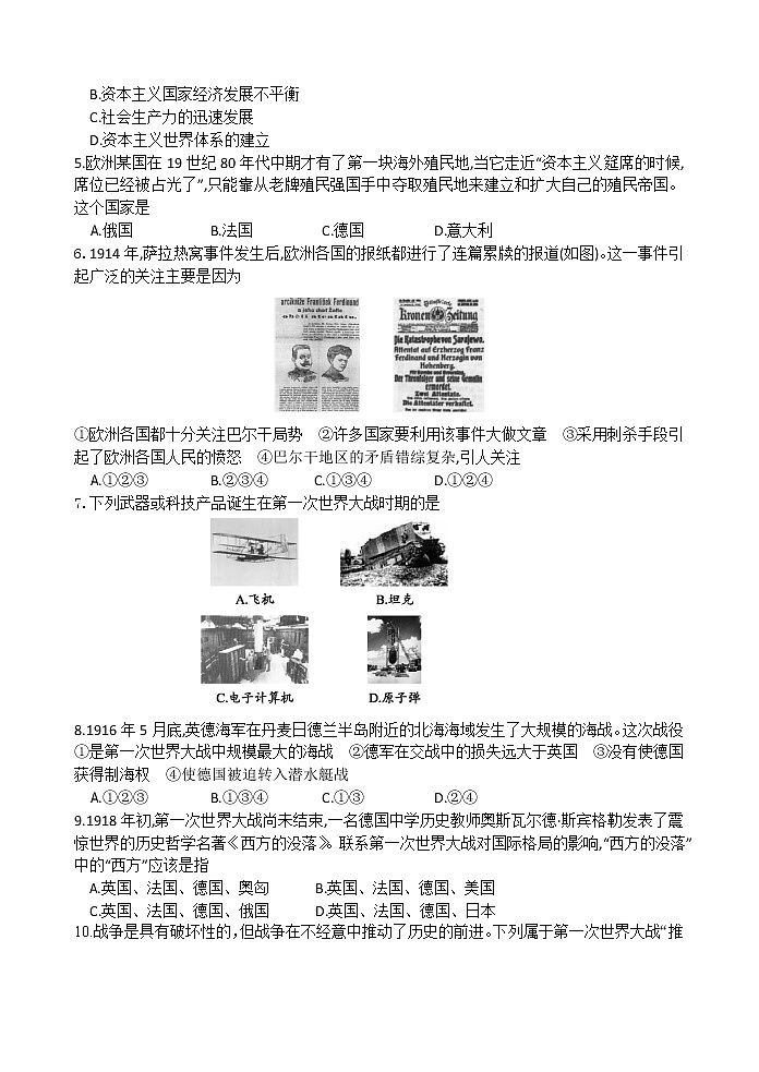 2019-2020学年浙江省宁波诺丁汉大学附属中学高二上学期期中考试历史选考试题（实验班） Word版02