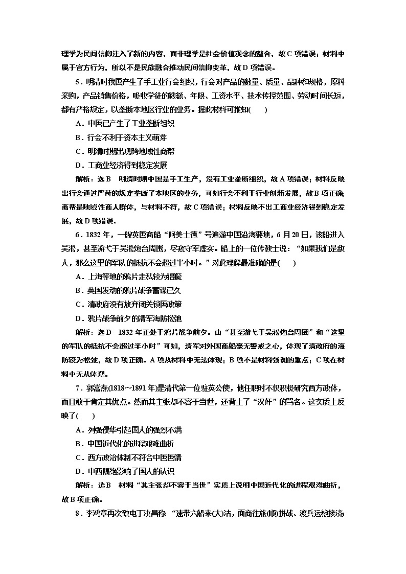 2019届二轮复习 选择题限时练 作业(二)（江苏专用）02