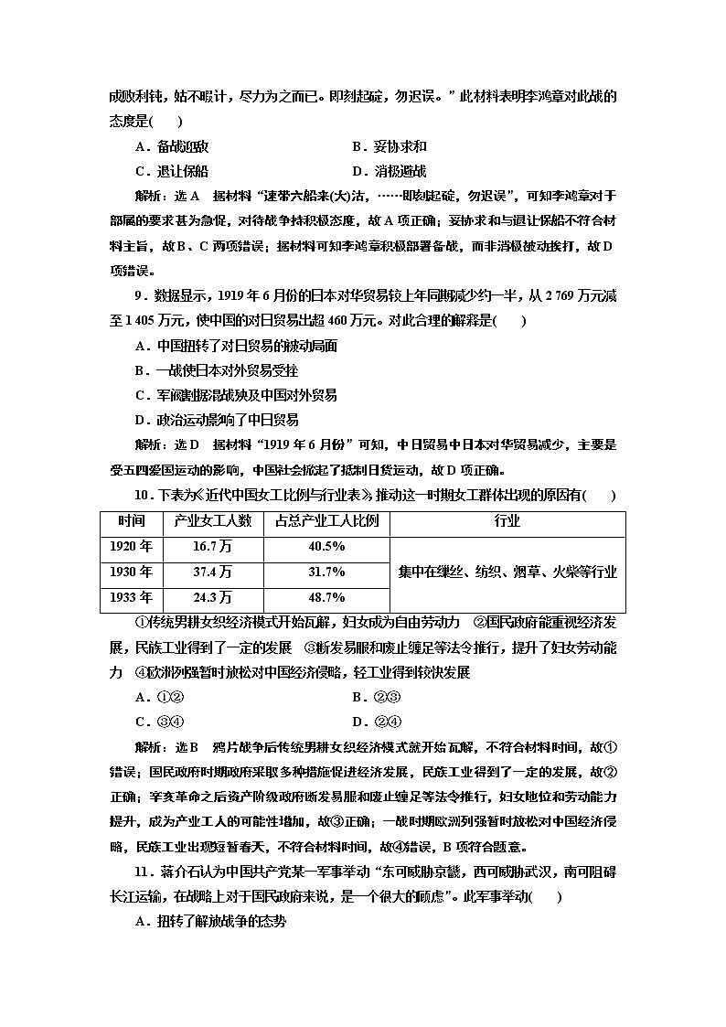 2019届二轮复习 选择题限时练 作业(二)（江苏专用）03