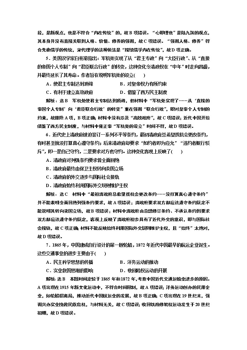 2019届二轮复习 选择题限时练 作业(六)（江苏专用）第2页