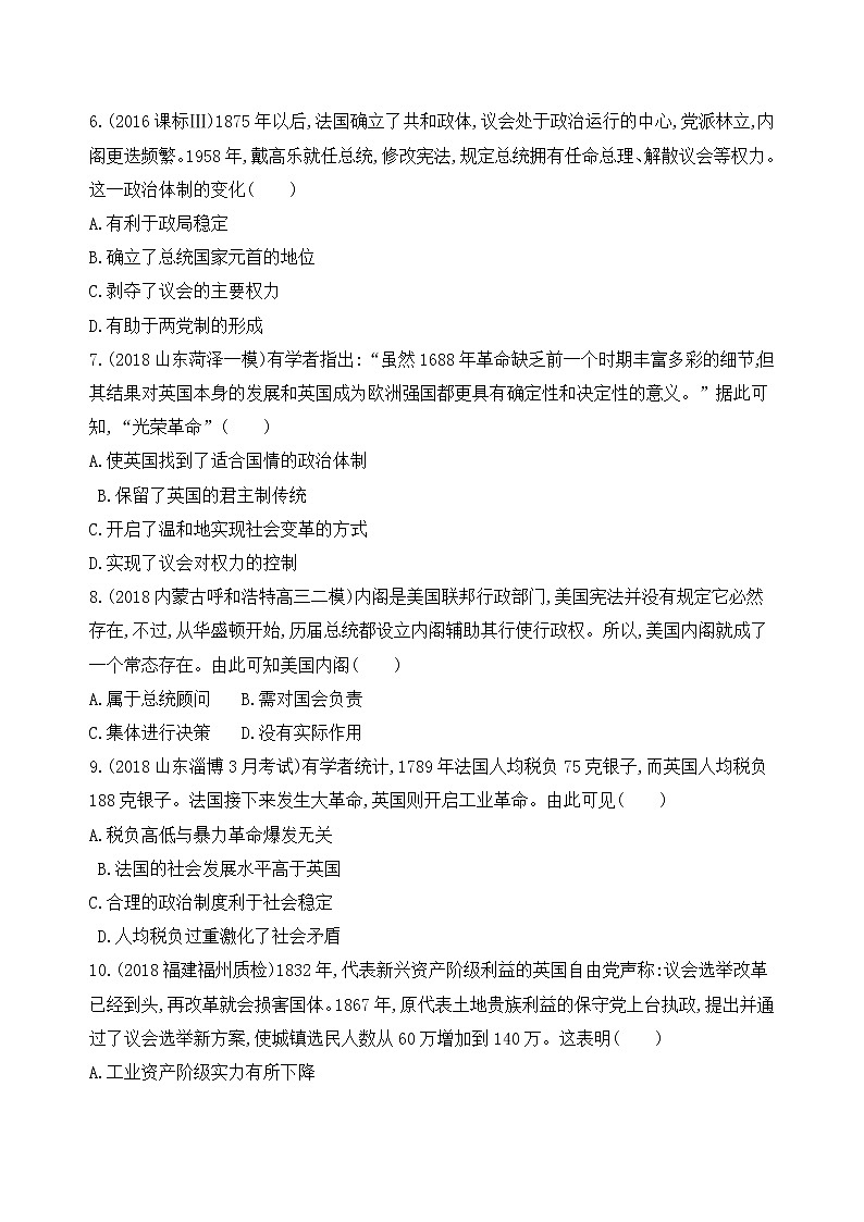 2019届二轮复习高频考点选择题专练：第6练   欧美资产阶级代议制的确立与发展   作业第2页