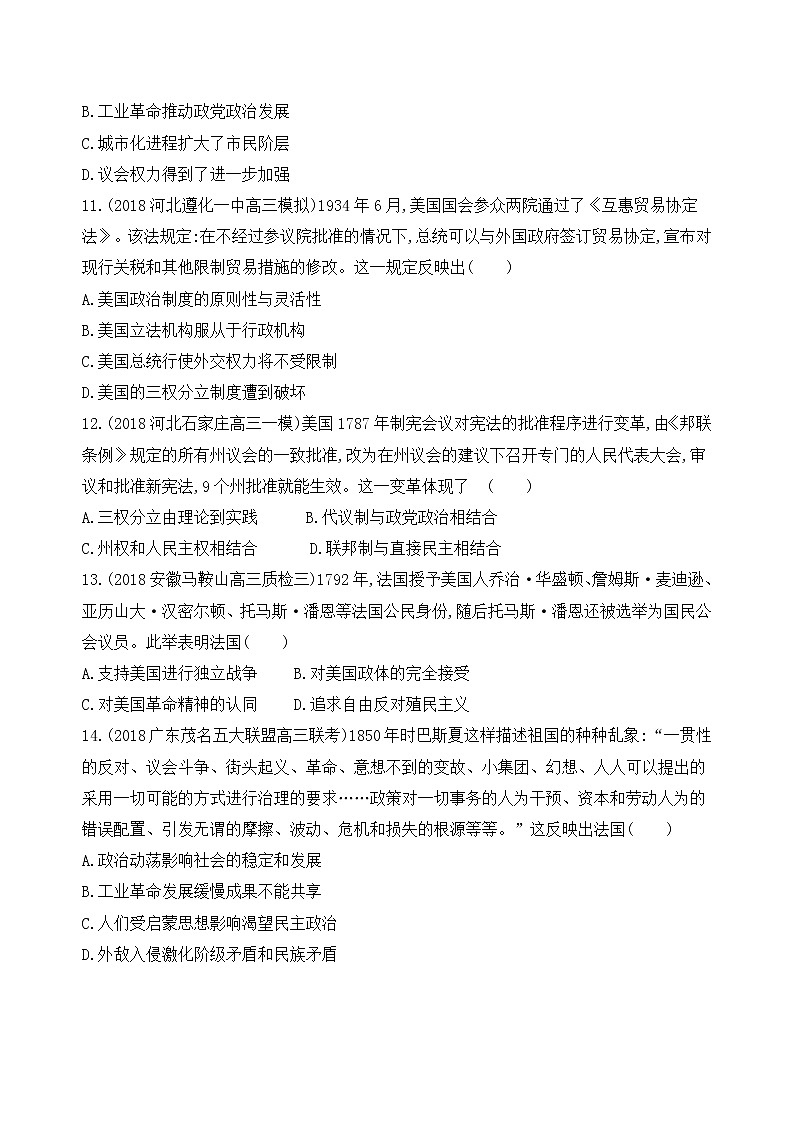 2019届二轮复习高频考点选择题专练：第6练   欧美资产阶级代议制的确立与发展   作业第3页