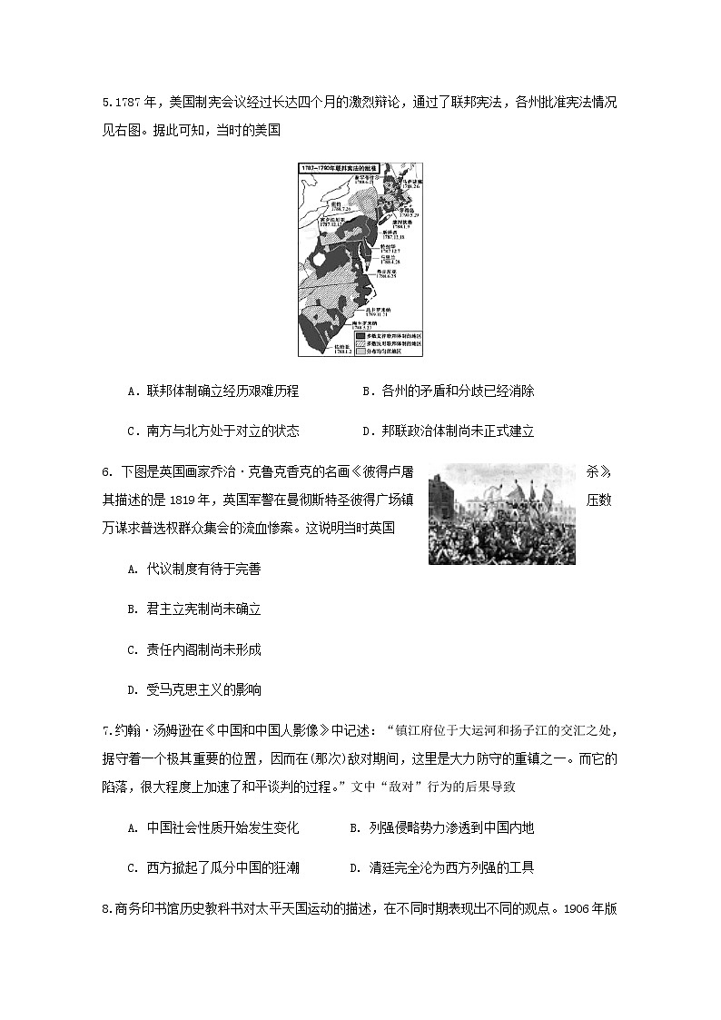2019-2020学年江苏省启东中学高二上学期期中考试历史试题 Word版02