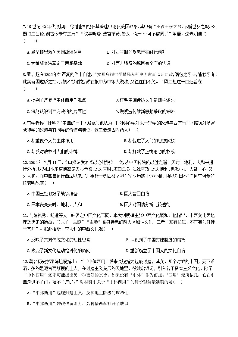 2019-2020学年江西省吉安市永丰中学高二上学期期中考试历史试题 Word版02