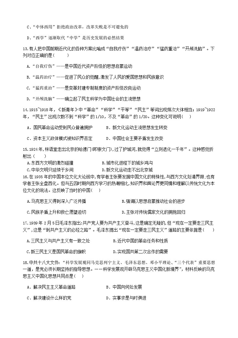 2019-2020学年江西省吉安市永丰中学高二上学期期中考试历史试题 Word版03