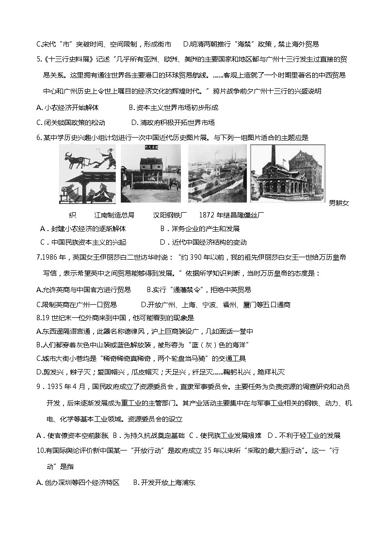2019-2020学年江西省南昌市第十中学高二上学期期中考试历史试题 （Word版）02