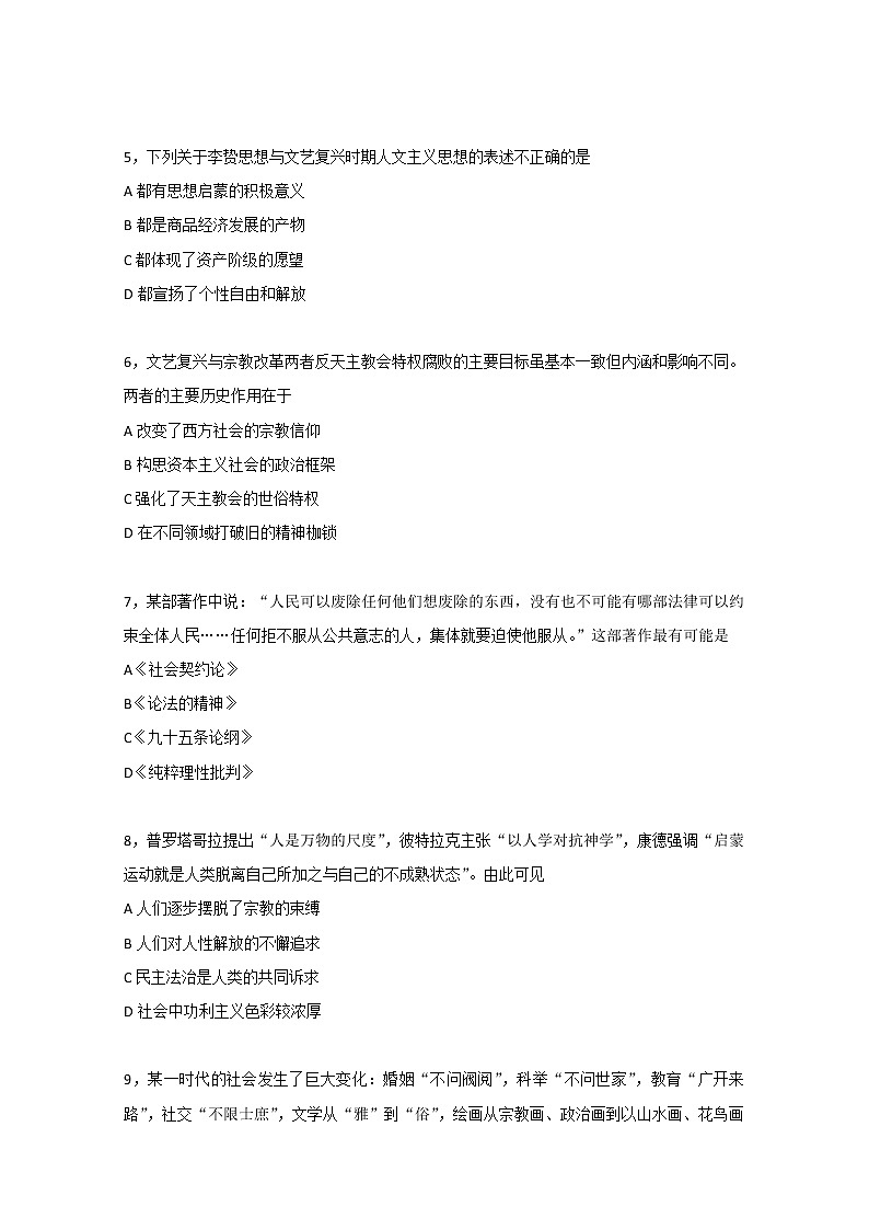 2019-2020学年内蒙古集宁一中（西校区）高二上学期期中考试历史试题 Word版02