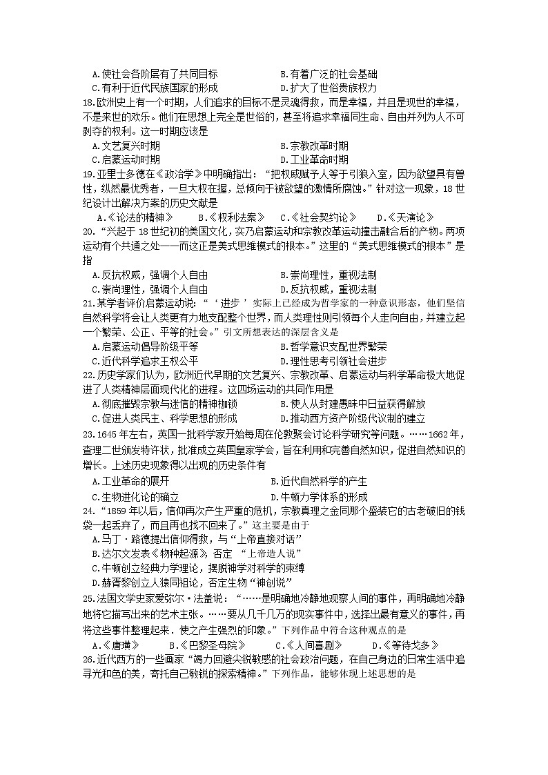 2019-2020学年辽宁省大连市高二上学期期中考试历史试题（Word版）03