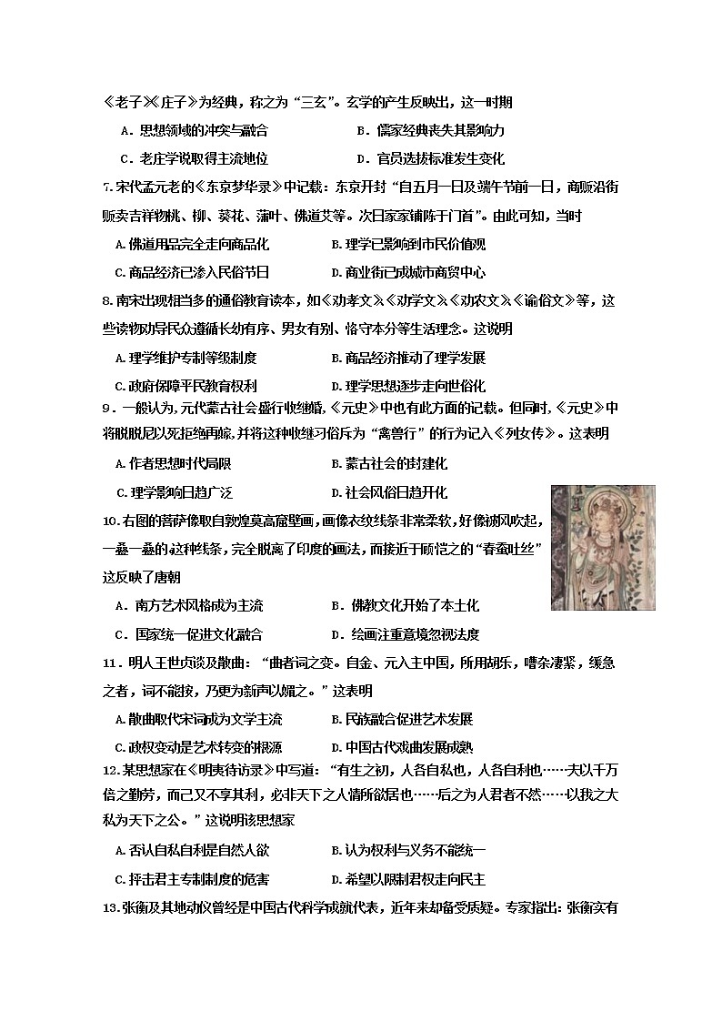 2019-2020学年山东省五莲县高二上学期模块检测（期中）历史试题 word版02