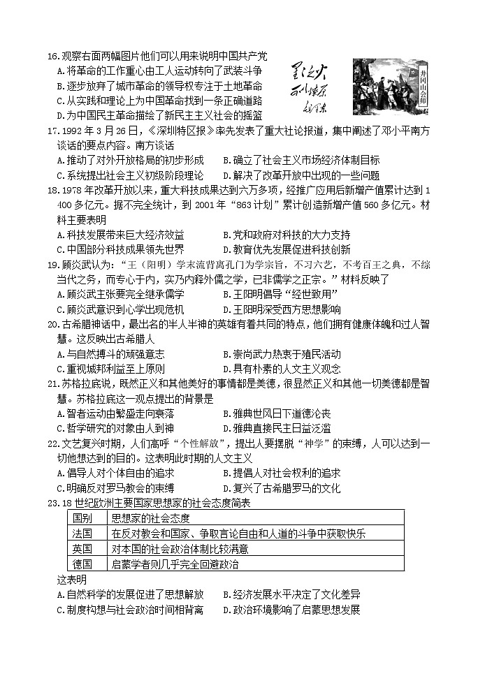 2019-2020学年山东省临沂市罗庄区高二上学期期中考试历史试题 word版03
