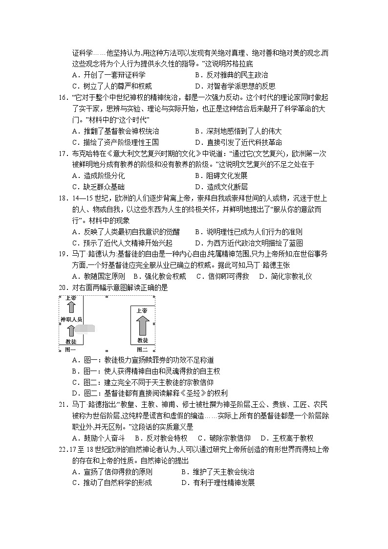 2019-2020学年山西省长治市第二中学高二上学期期中考试历史试题（Word版）03