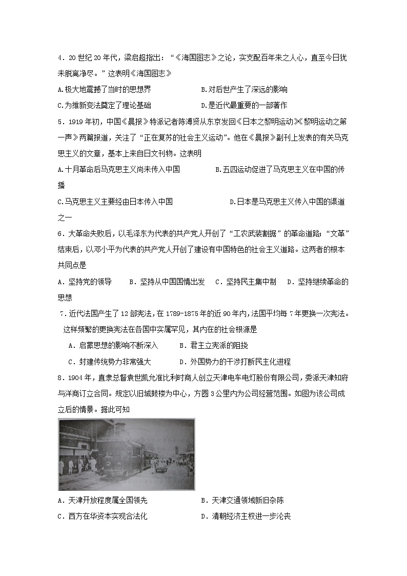 2019-2020学年四川省泸县第五中学高二上学期期中考试历史试题 word版02