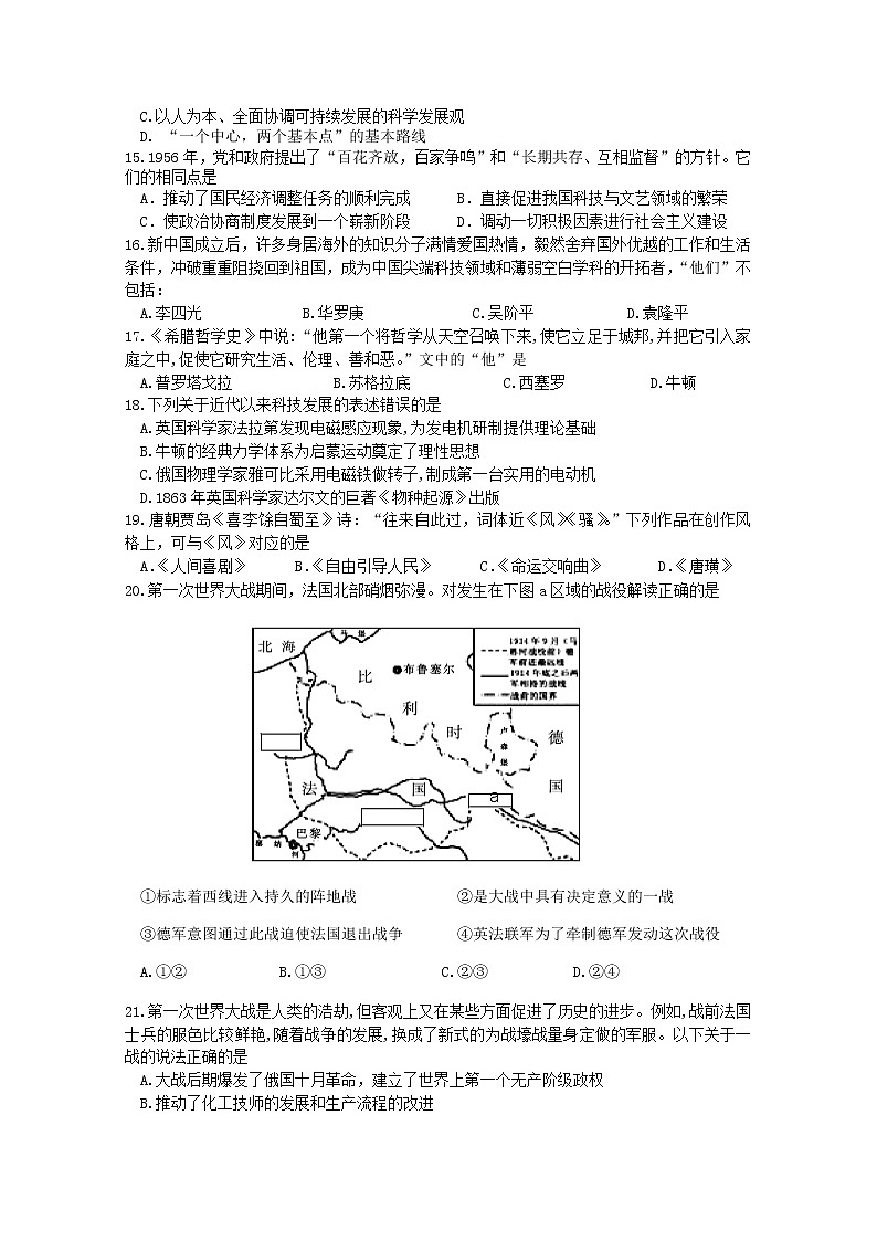 2019-2020学年浙江省宁波市北仑中学高二上学期期中考试历史试题 Word版03