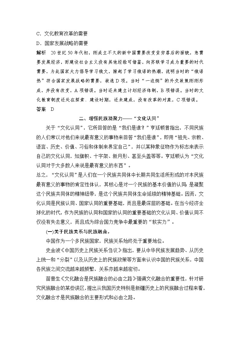 2019届二轮复习（提升版）第二部分 第3讲　全国卷命题_历史学科语言 (学案)第3页