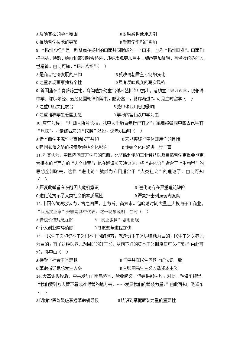 2019-2020学年湖北省鄂州市高二上学期期末考试历史试题（Word版）02