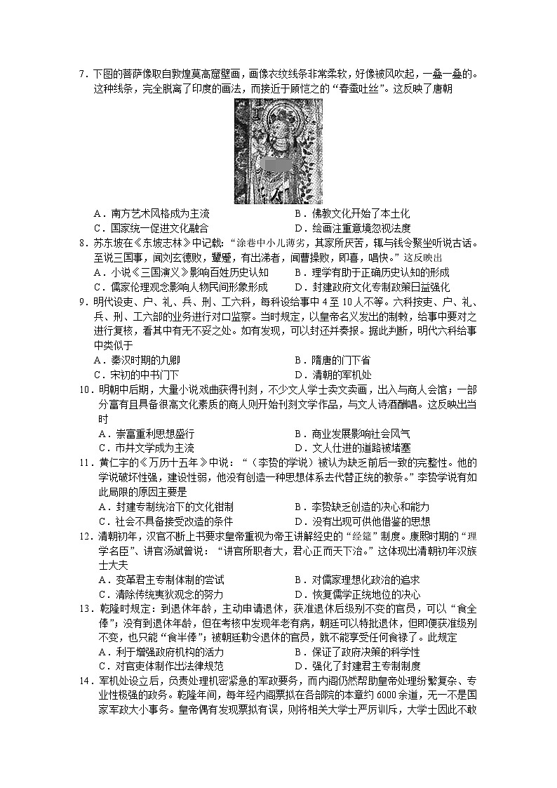 2019-2020学年山西省长治市第二中学高二上学期期末考试历史试题 word版第2页