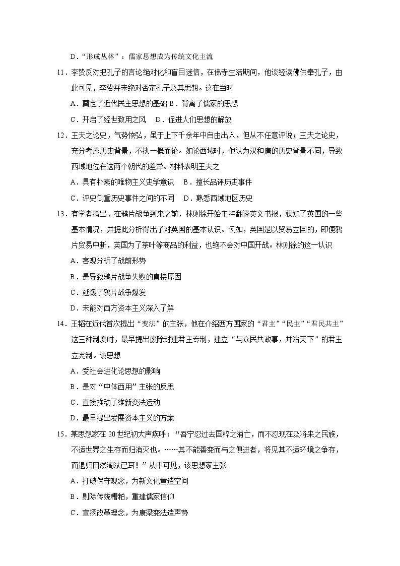 2019-2020学年甘肃省高台一中高二上学期期末模拟历史试题 word版03