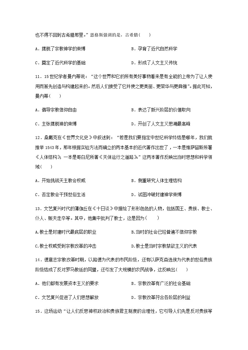 2019-2020学年黑龙江省哈尔滨市第三中学校高二上学期期末考试历史试题 Word版03