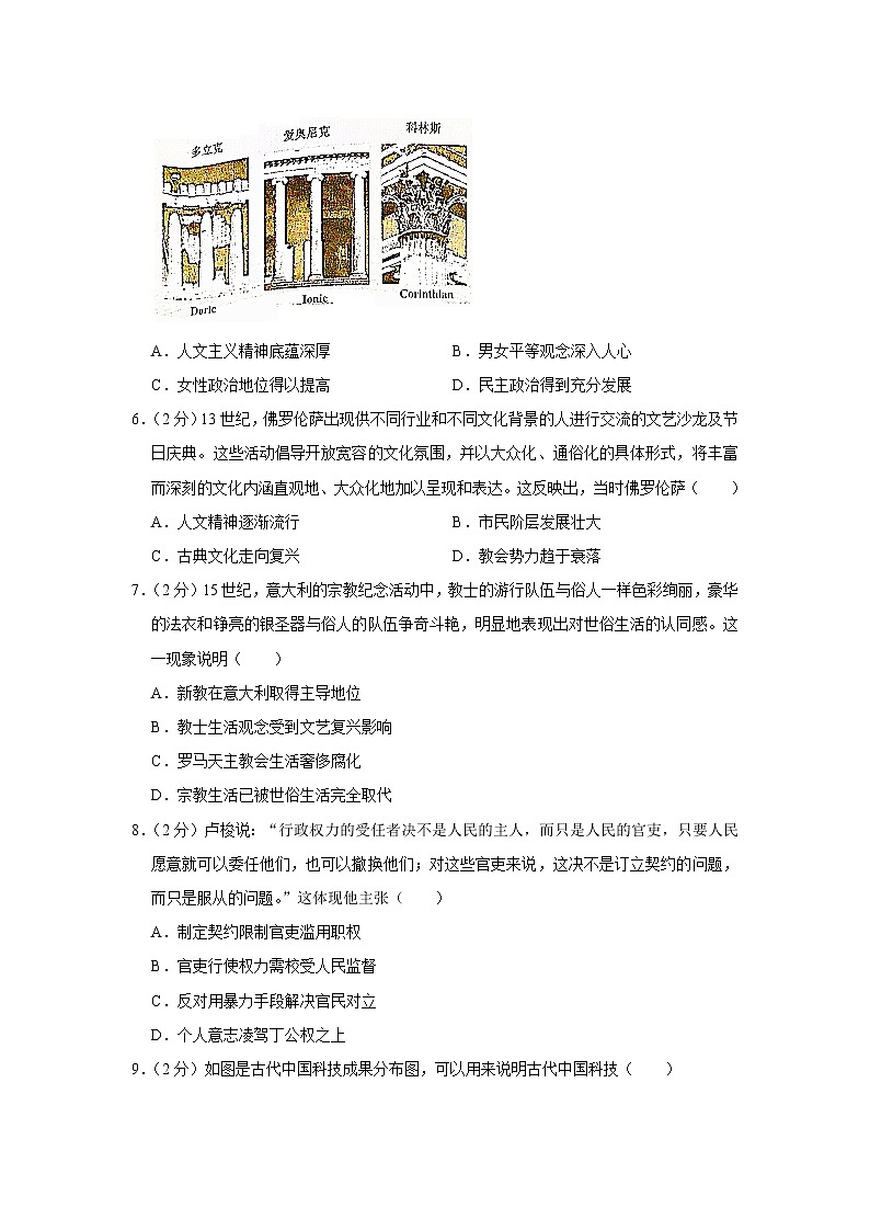 2019-2020学年广东省广州市荔湾区高二上学期期末考试历史试题（解析版）02