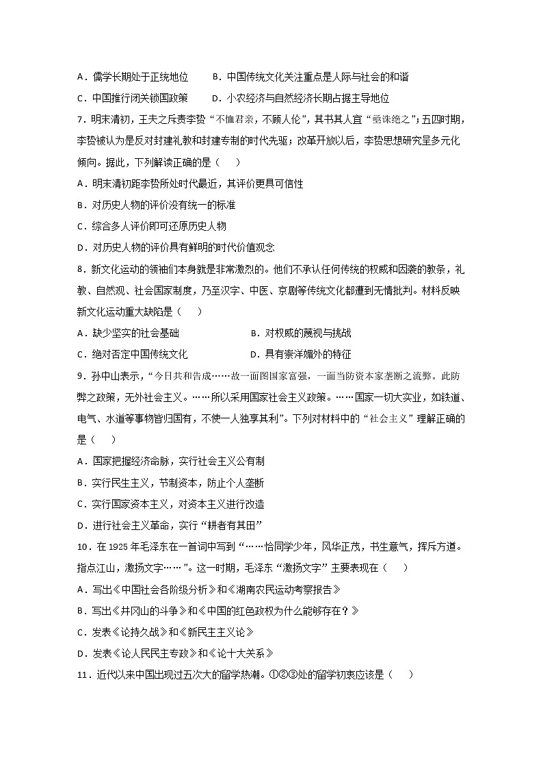 2019-2020学年甘肃省天水一中高二上学期期末考试历史试题 Word版02