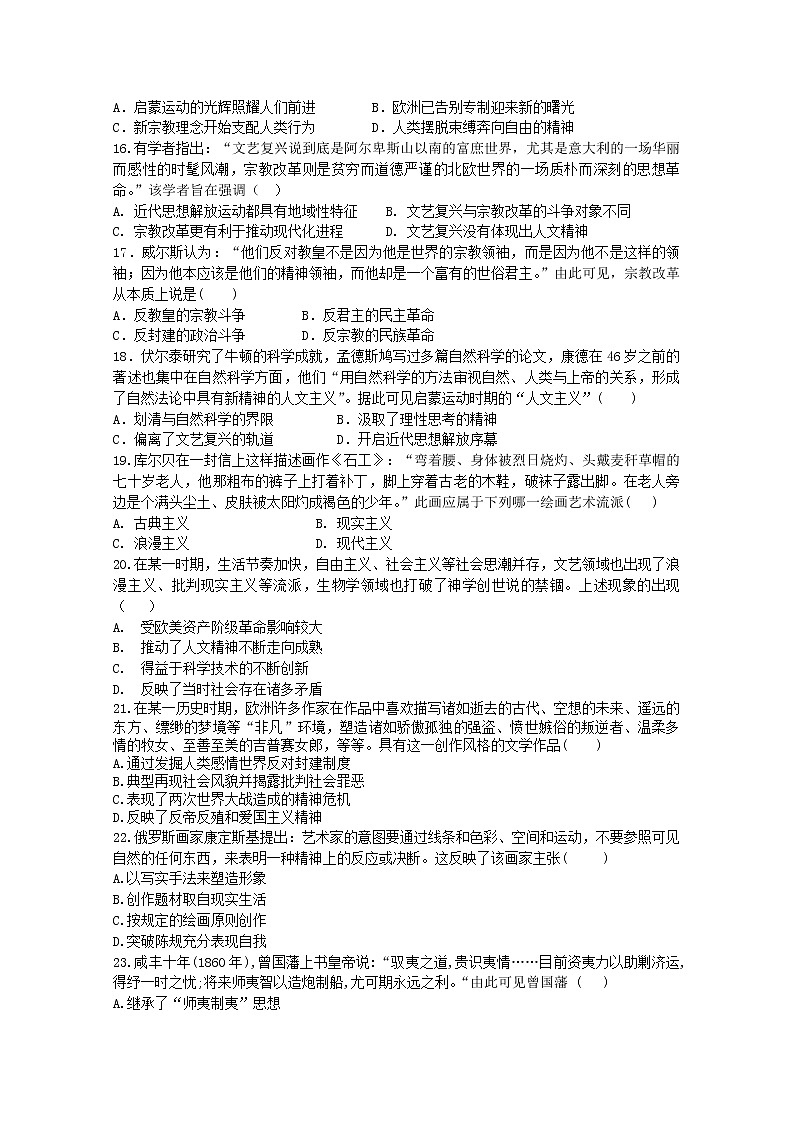 2019-2020学年黑龙江省双鸭山市第一中学高二上学期期末考试历史试题 word版03