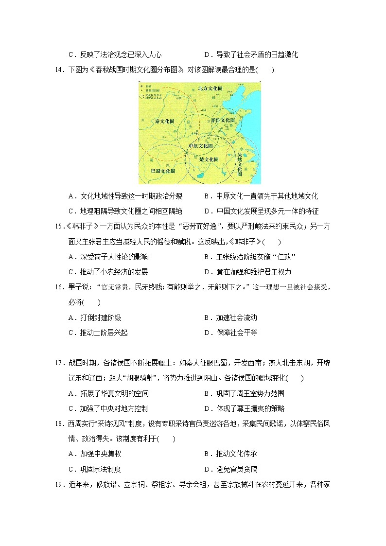 2019-2020学年广西南宁市第三中学高二上学期期末考试历史试题 解析版03