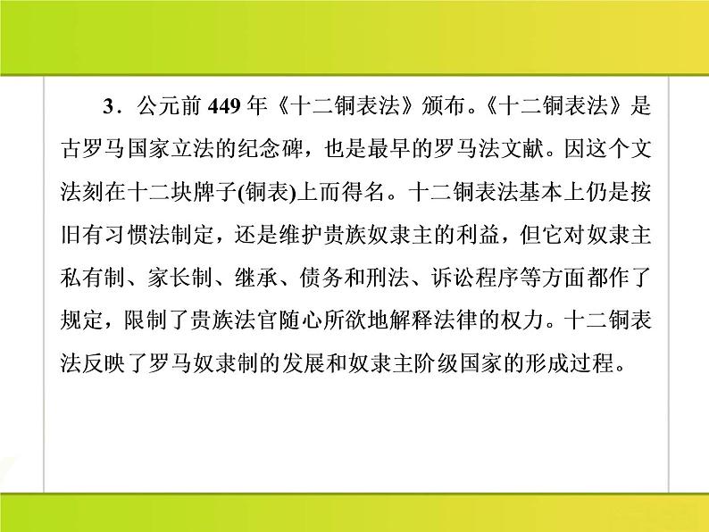 2019届二轮复习：第三篇4 2019高考历史周年大事（课件）（19张）05