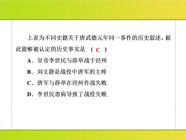 2019届二轮复习：第三篇1 热考题型及解法的指导（课件）（85张）第6页