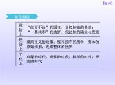 2019届二轮复习：世界史板块自修课 【课件】（50张）