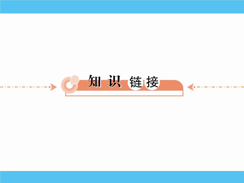 2019届二轮复习：热点二　关注“三农”，重视民生 【课件】（50张）第8页