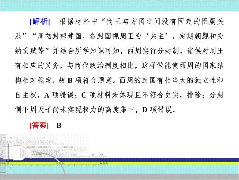 2019届二轮复习：考前30天-3 高频易错必究（课件）（555张）第5页